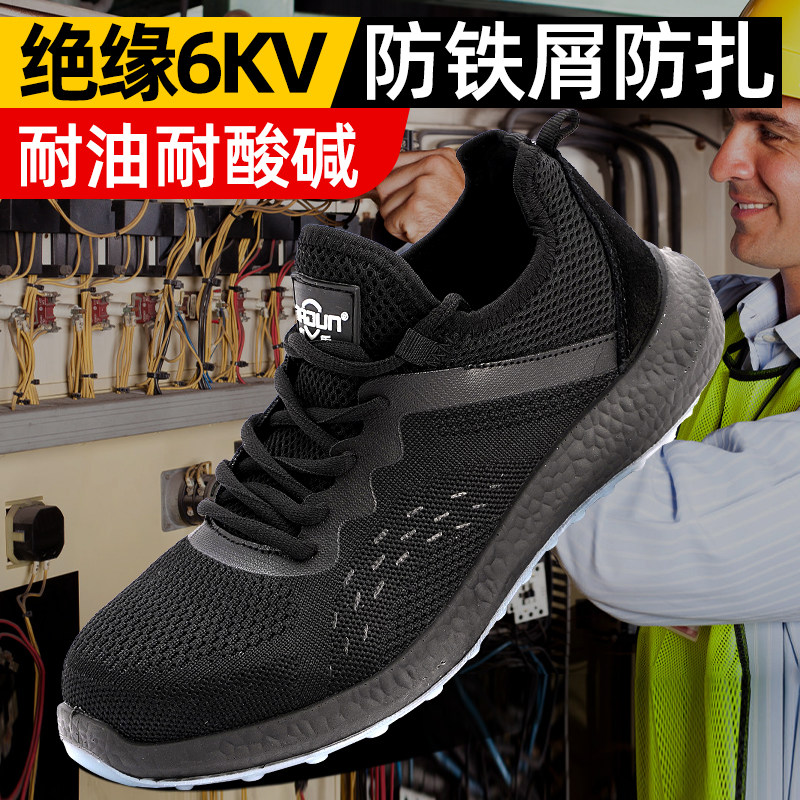电焊工春秋季劳保鞋男士网面透气橡胶底工地轻便防滑防刺防砸绝i.