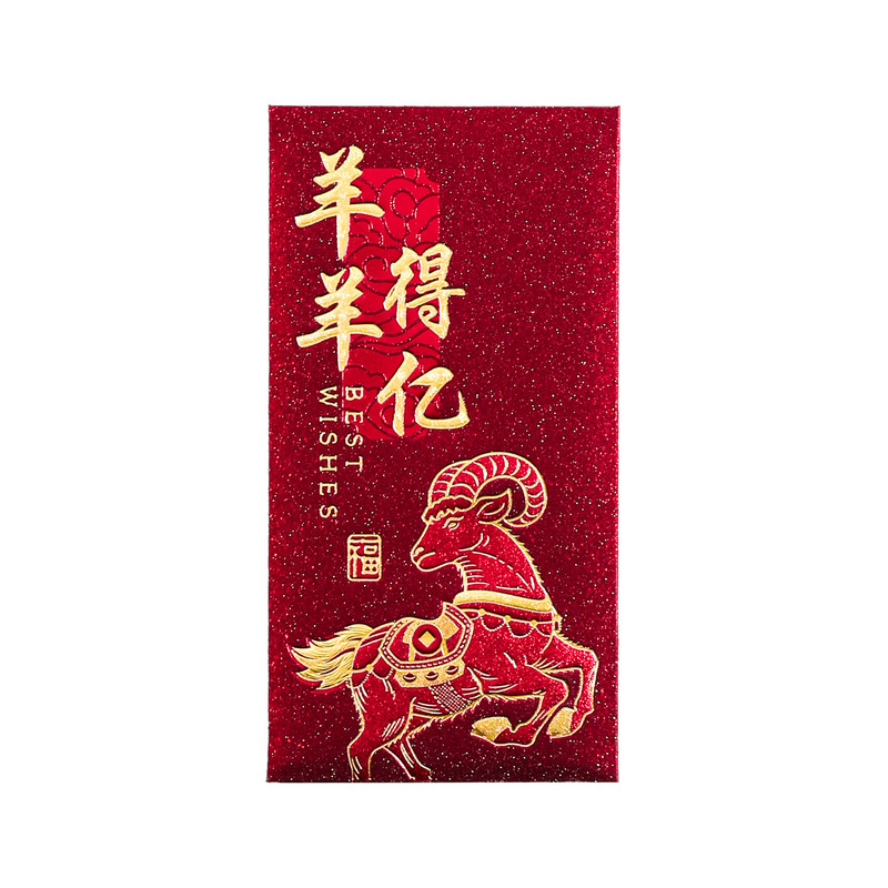 2027羊年高档烫金利是封定制