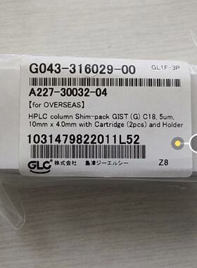议价岛津保护柱，Shim-Pack?Gist C18，5um，104mm 227-30032-04