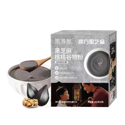 南方黑芝麻核桃谷物粉315g无蔗糖黑米奇亚籽0反式脂肪酸芝麻糊
