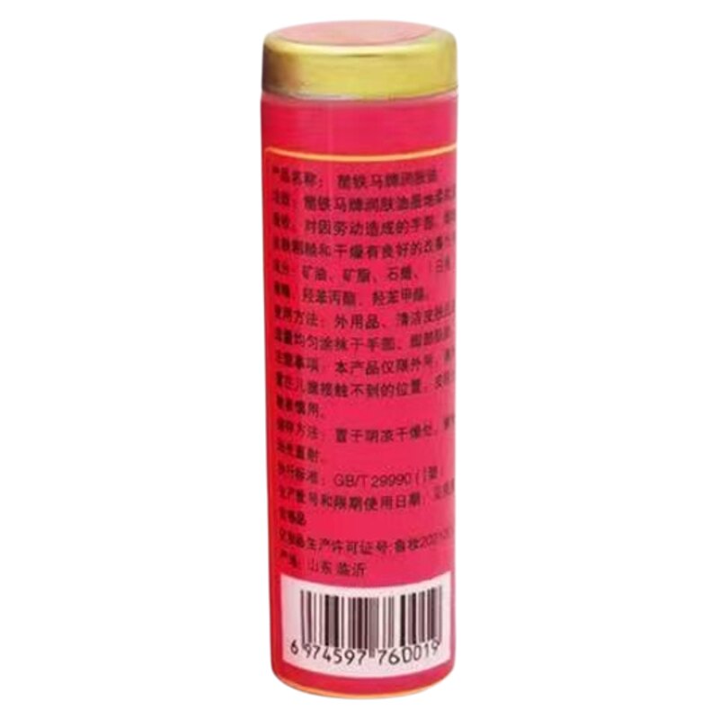 润面油经典马油棒护手霜防干裂用