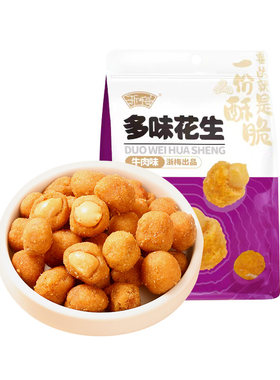 浙梅多味花生500g脆皮零食下酒菜