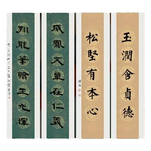 七言瓦当对联蜡染笺宣纸半生熟万年红鎏金四尺对开毛笔书法作品纸