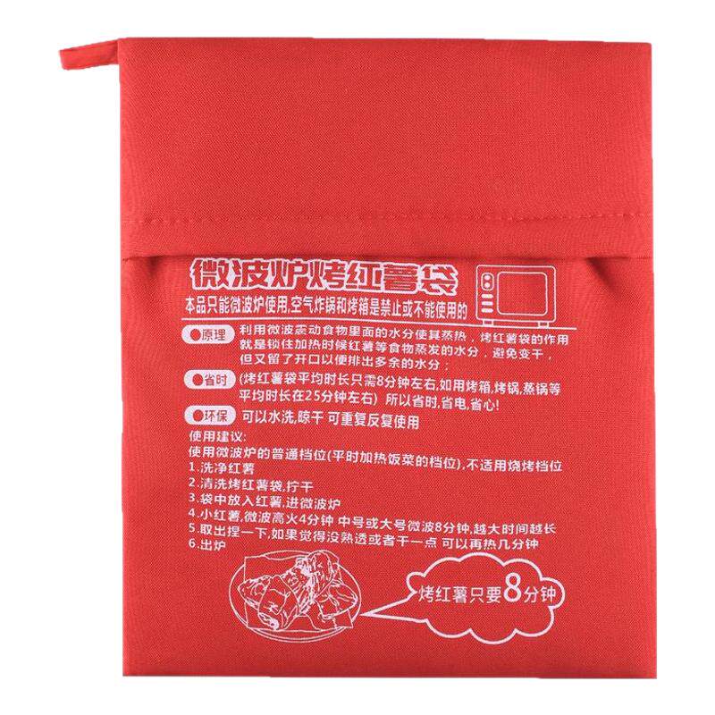 微波炉烤红薯专用袋烤土豆玉米地瓜神器家用多功能器皿干烤番薯袋