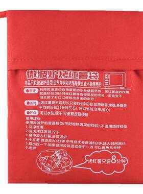 微波炉烤红薯专用袋烤土豆玉米地瓜神器家用多功能器皿干烤番薯袋
