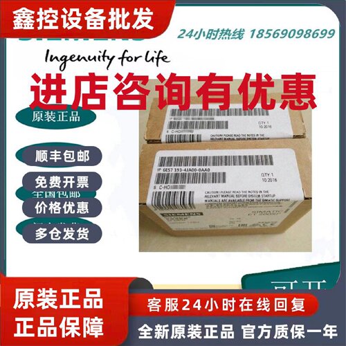 议价6ES7193-4JA00-0AA0 西门子ET200S终端模块 6ES7 193-4JAOO-O