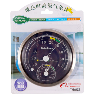 包邮 不锈钢机械温湿度计超级精准 温度湿度计 爬宠箱雨林环境用