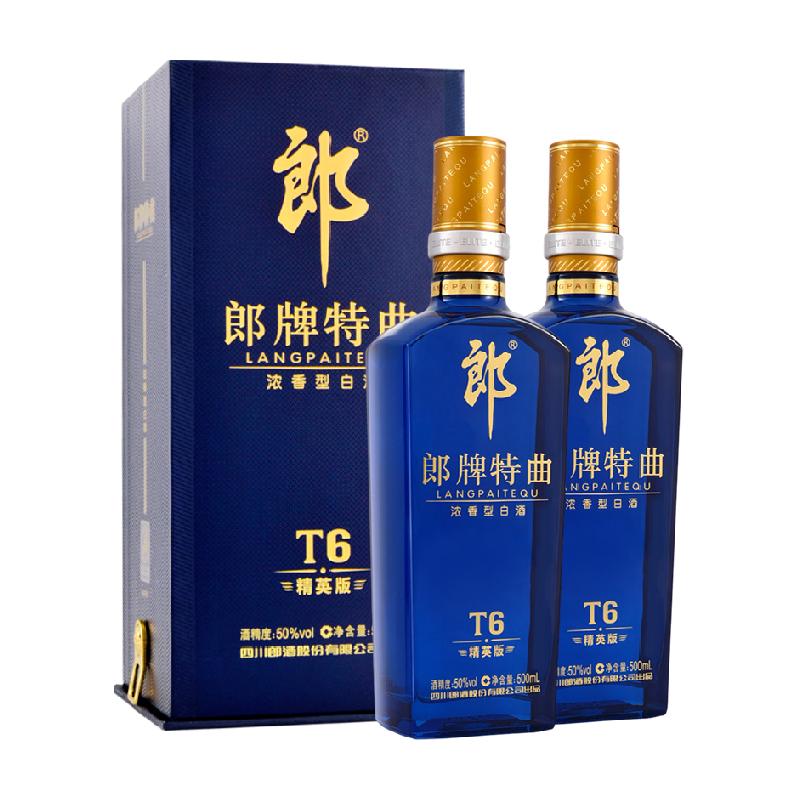 郎酒郎牌特曲t6 50度兼香型白酒500ml*2瓶糧食酒宴請送禮