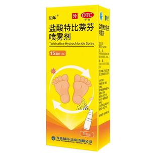 齐鲁迈乐盐酸特比萘芬喷雾齐鲁正品治脚气喷雾脱皮杀菌真菌
