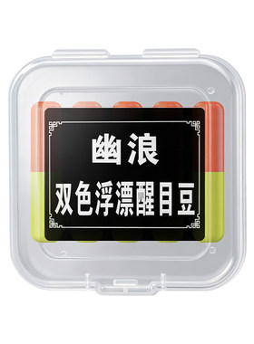 回锅鲢鳙加粗定层双色浮力豆醒目