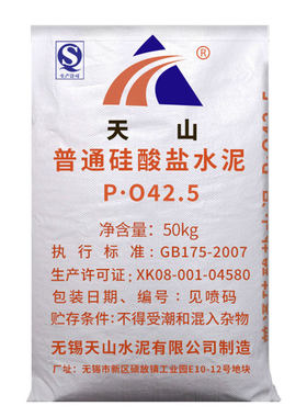 硅酸盐po42.5水泥50kg