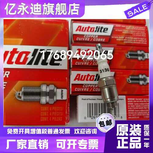 议价现货供应3136火花塞 Autolite/傲特利全新原装正品
