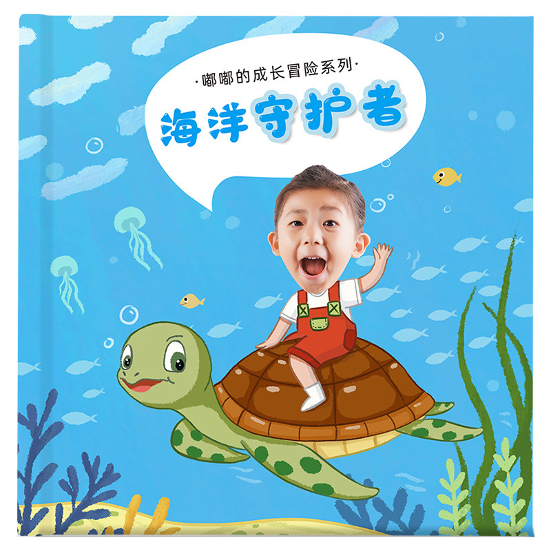 宝宝礼物宝宝绘本书奇遇脸书