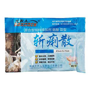 兽用大农人斩痢散猪牛羊重症泻痢停猪仔红黄白母猪过奶母子安正品