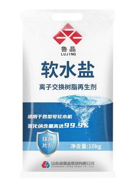 鲁晶软水盐10kg食品级纯度99.9