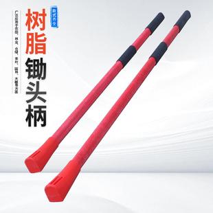 1.2米1.4米农具锄头把手塑料纤维柄农用工具把玻璃纤维农具手柄