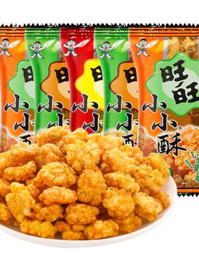 旺旺小小酥60g*12袋3口味可选