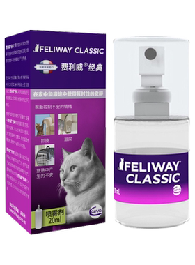 猫用费利威FELIWAY情绪管理