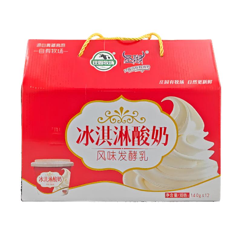 顺丰包邮庄园牧场冰淇淋酸奶