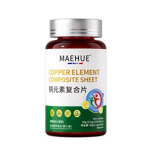 补铜微量元素葡萄糖酸咀嚼片补剂成人锌补充剂铜片多元正品营养