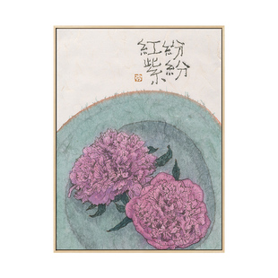 李知弥X仟象映画 新中式花卉餐厅挂画原木风饭厅装饰画玄关柜壁画