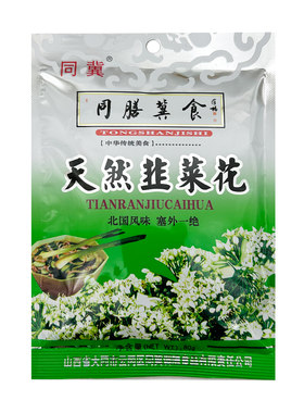 老大同同冀韭菜花山西特产火锅底料家用调味品食材涮羊肉蘸料十包