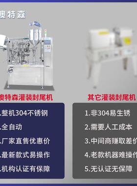 全自动灌装封尾机流水线护手霜膏体牙膏铝塑金属软管超声波罐装机