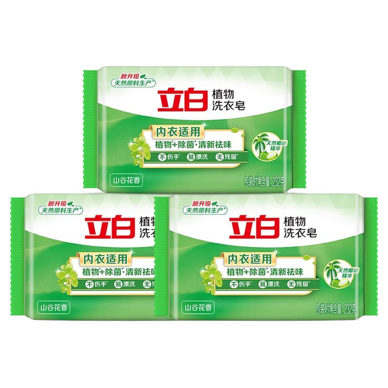 立白椰油精华洗衣皂植物皂香水柠檬味祛异味去污渍易漂洗不伤手