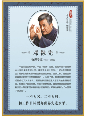 轻便安全物理实验室装饰画挂画