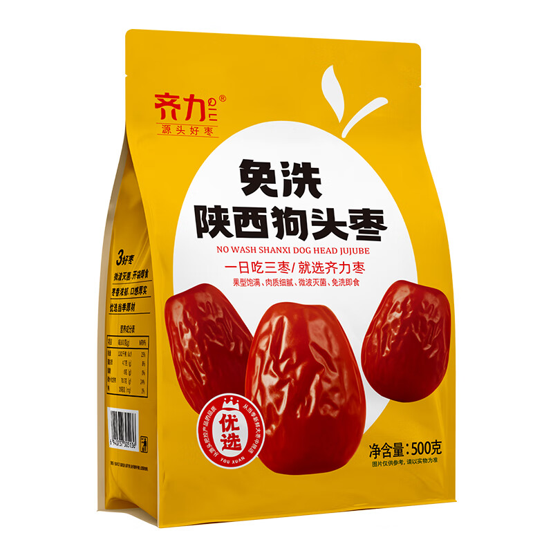 齐力免洗陕西狗头枣500g特产大枣即食泡茶煲汤一级大红枣开袋即食