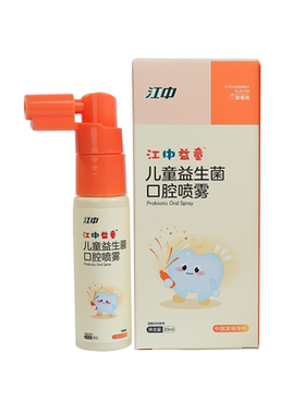 江中儿童益生菌口腔喷雾