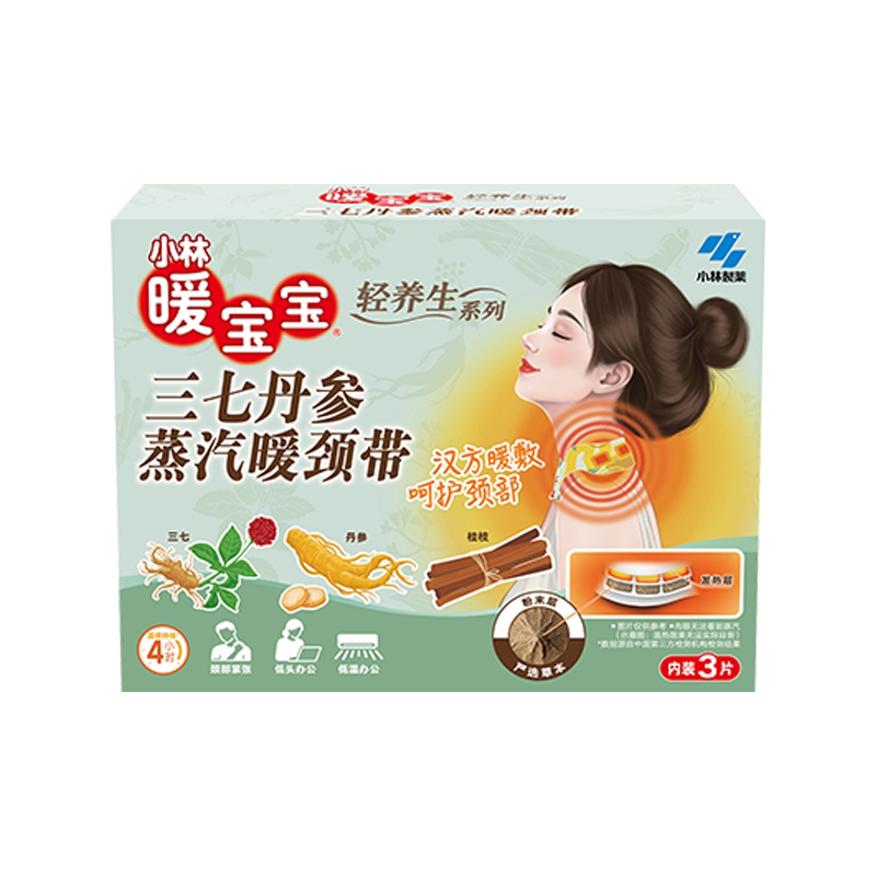 小林制药暖宝宝蒸汽暖颈带