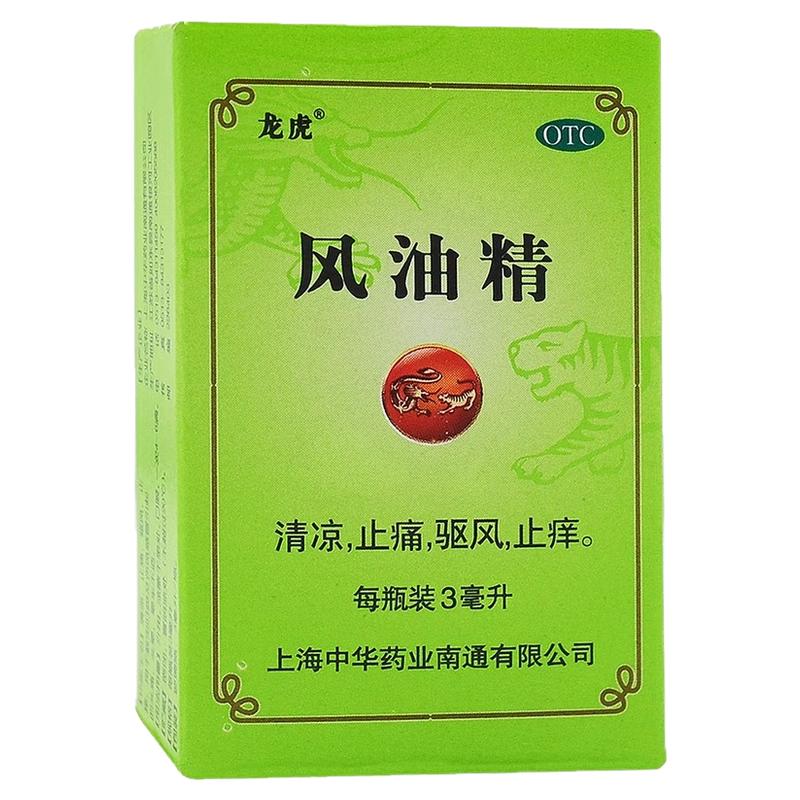 [龙虎]风油精6ml*1瓶/盒