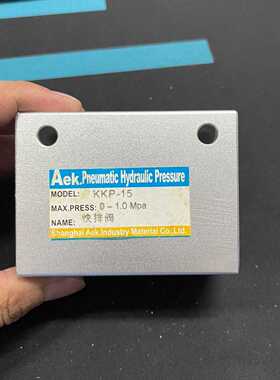 Aek快速排气阀KKP-15  最大0-1.0Mpa，有需要议价