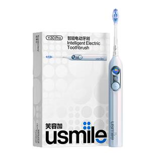 usmile/笑容加智能电动牙刷Y30PRO 成人男女生日三八节礼物