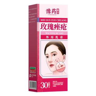 淋巴痘腮边下巴反复长痘红肿硬块痘痘闭口粉刺面部玫瑰痤疮软膏
