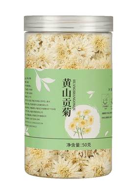 正宗黄山贡菊菊花茶正品旗舰店
