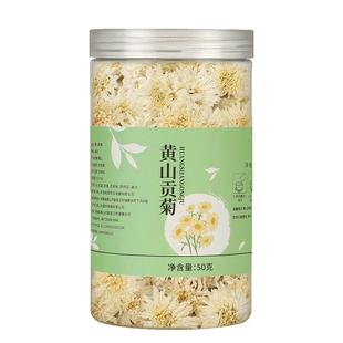 正宗贡菊500g黄山产地菊花茶正品官方旗舰店不特级白菊花药材直销