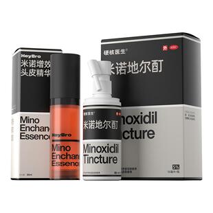 官方旗舰店米诺地尓酊米罗地尔丁诺米第二米洛贝尔溶液生发液木地