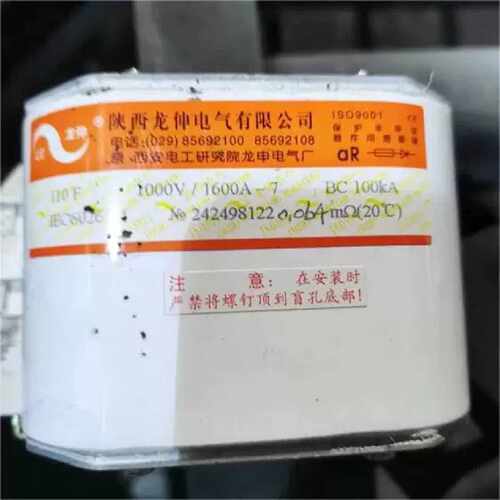 议价陕西龙伸电气有限公司 110F 1000V/1600A-7 BC100KA 快速熔断