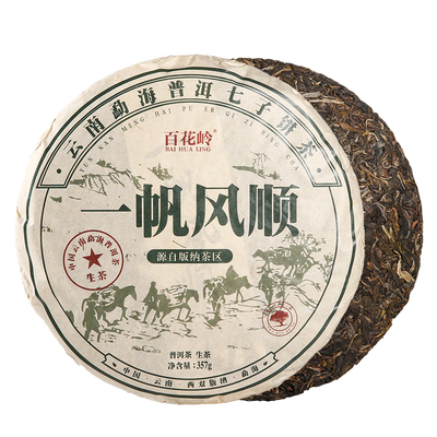 百花岭清仓7片整提2499g普洱茶