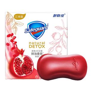 舒肤佳香皂洗澡洗手沐浴排浊洁面男女官方正品红石榴家用清洁实惠