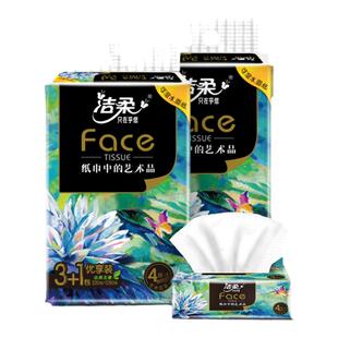 洁柔纸巾抽纸整箱家用实惠装32包4层压花面巾纸餐巾纸卫生擦手纸