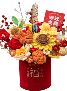 创意年宵抱抱桶针织玫瑰向日葵手工毛线花送男生女生乔迁生日礼物