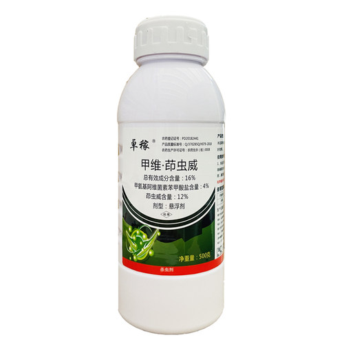 16%甲维茚虫威甲维盐茚虫稻纵卷叶螟农药杀虫剂