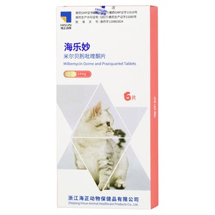 海正动保海乐妙猫咪体内外驱虫药耳螨螨虫蛔虫绦虫幼宠物幼猫成猫