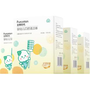 全棉时代婴儿口腔清洁棒新生儿宝宝乳牙刷纱布棉棒洗舌苔舌头4盒