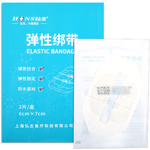 医用皮肤减张贴伤口拉合术后免缝胶带儿童疤痕剖腹产拉链创口贴GH