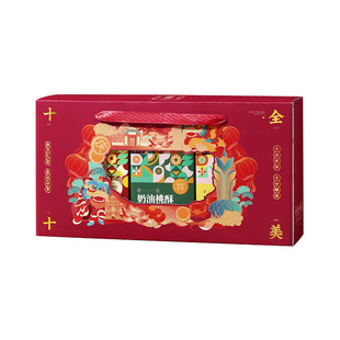 糕点礼盒桃酥食品送长辈新年过年年货送礼走亲戚点心饼干礼品定制