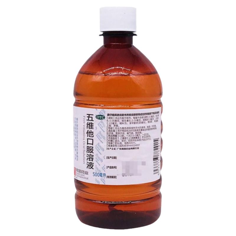 [南国]五维他口服溶液500ml/瓶